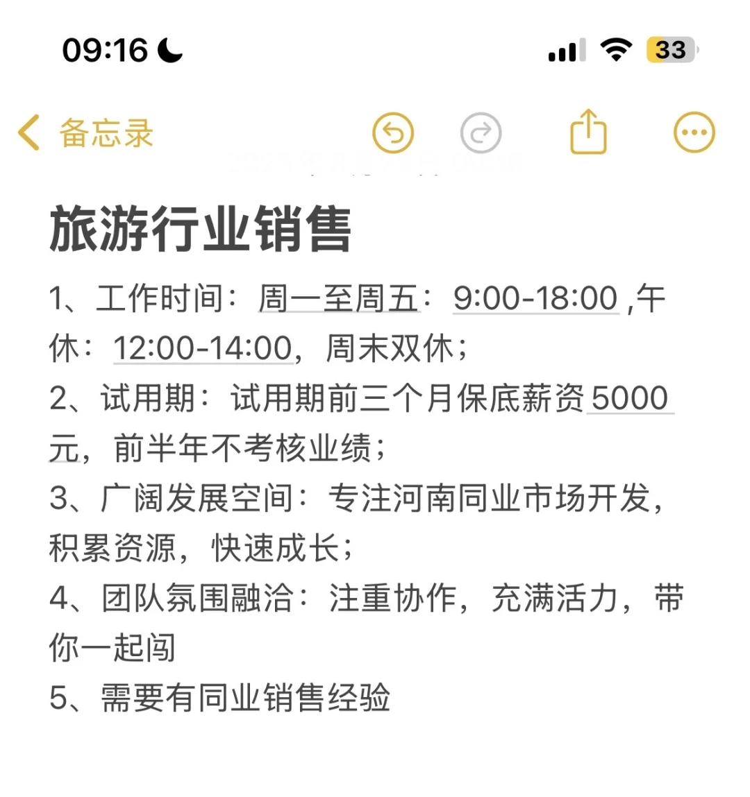 河南旅游行业销售看过来～