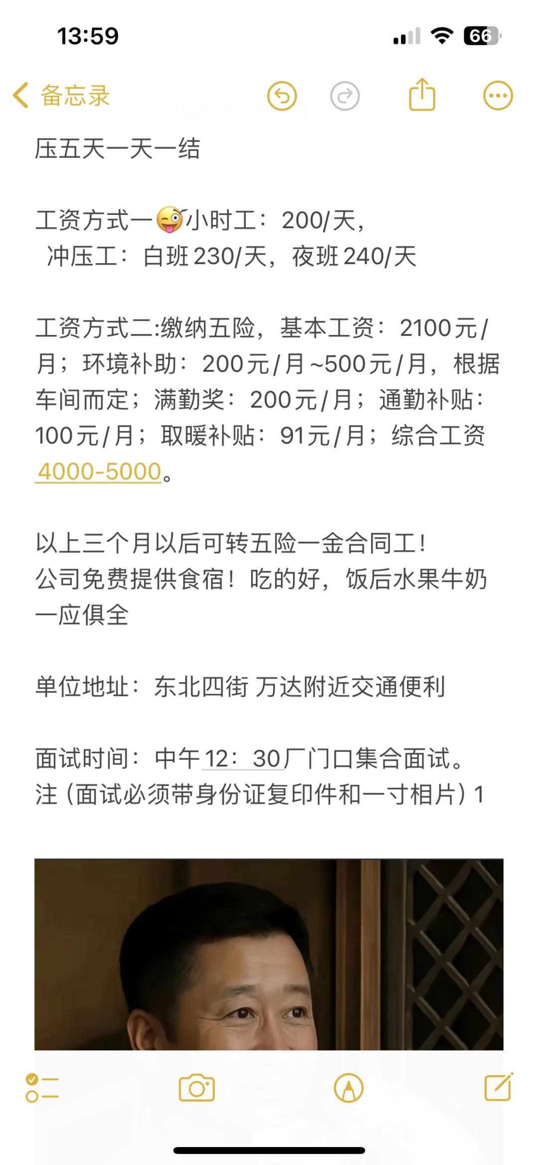 大连企业五险一金招聘