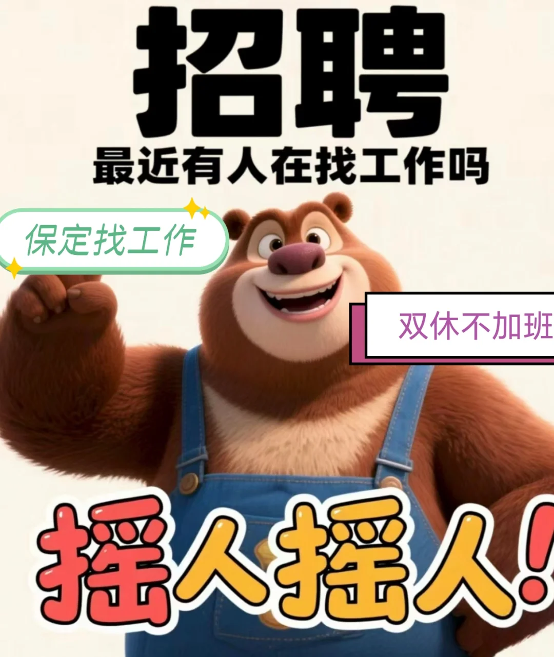 月四千以上➕双休法休到点下班办公室坐班