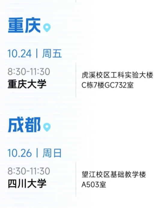 2026年浙江电网提前批已出公告