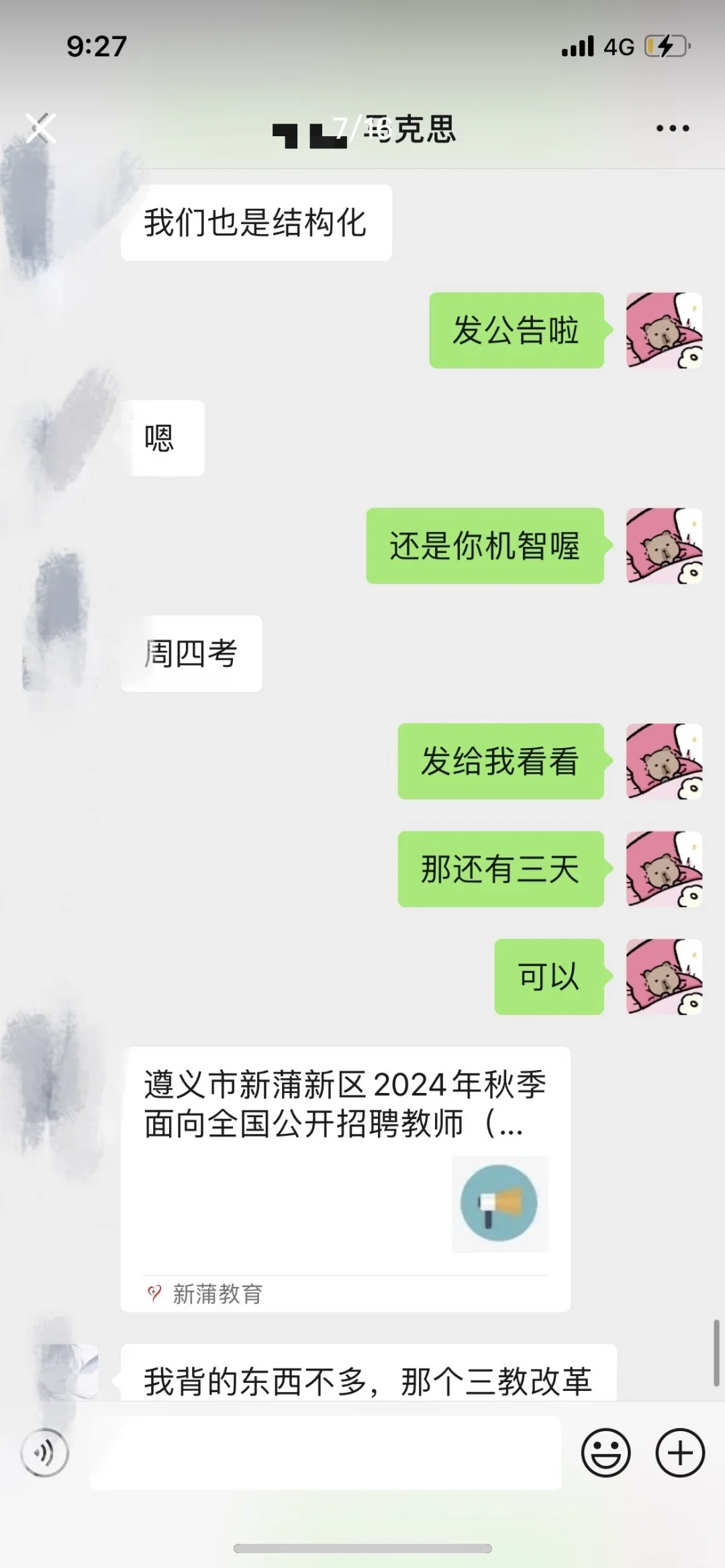 遵义市教育系统公开招聘人数已出，只面试！