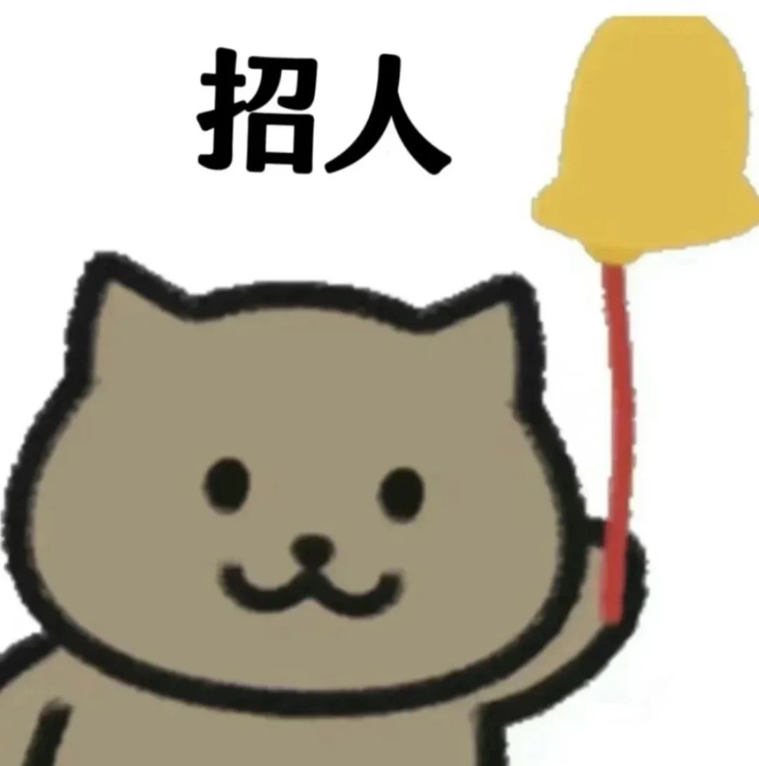 还有人找工作吗！？