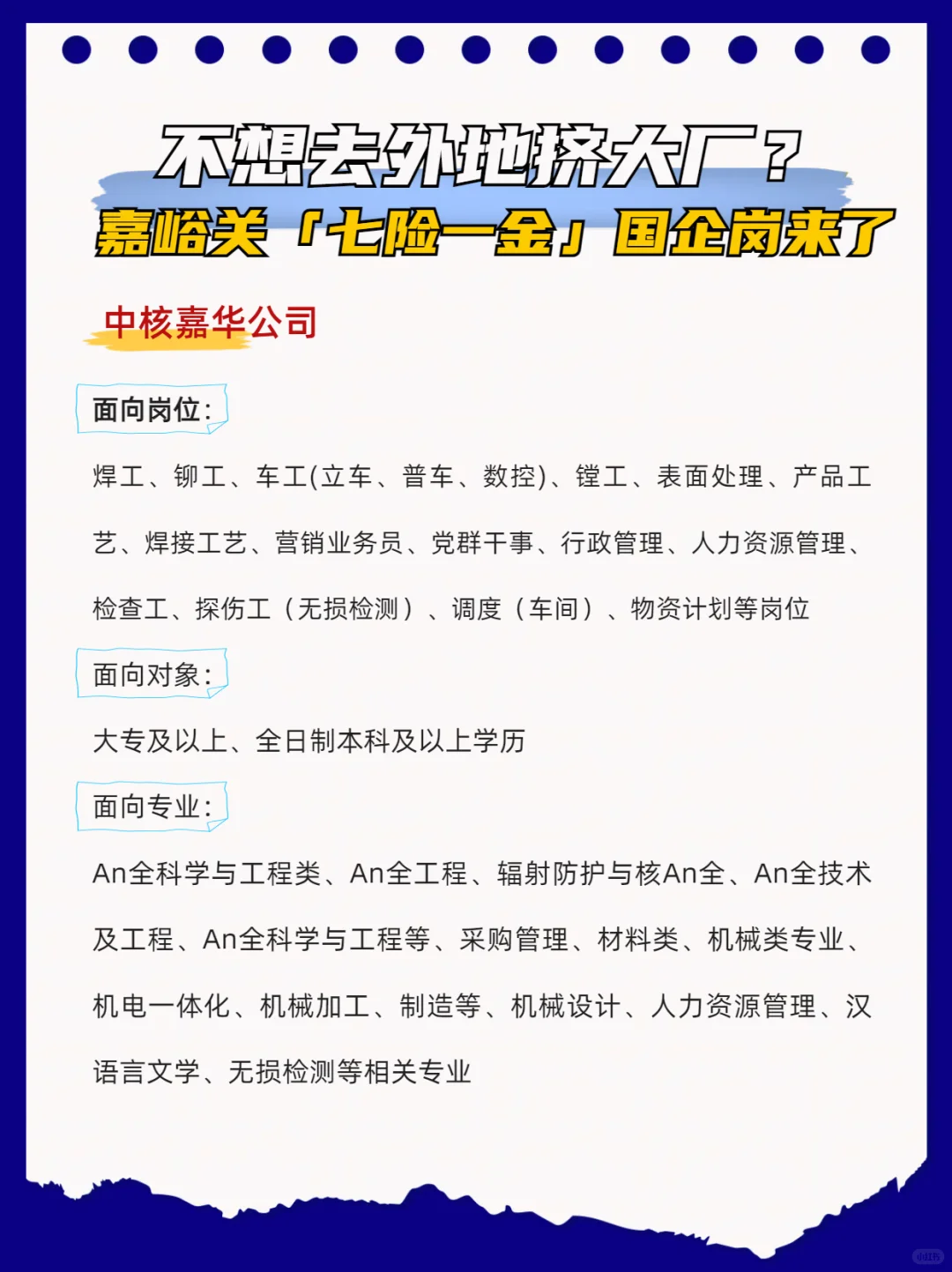 西北国企天花板！安家费+万元奖励，应届生快