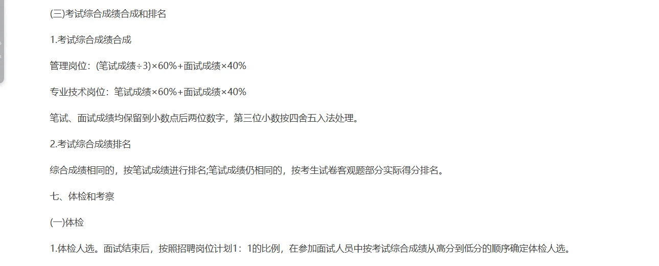 第1招考湖南张家界桑植县事业单位招聘！