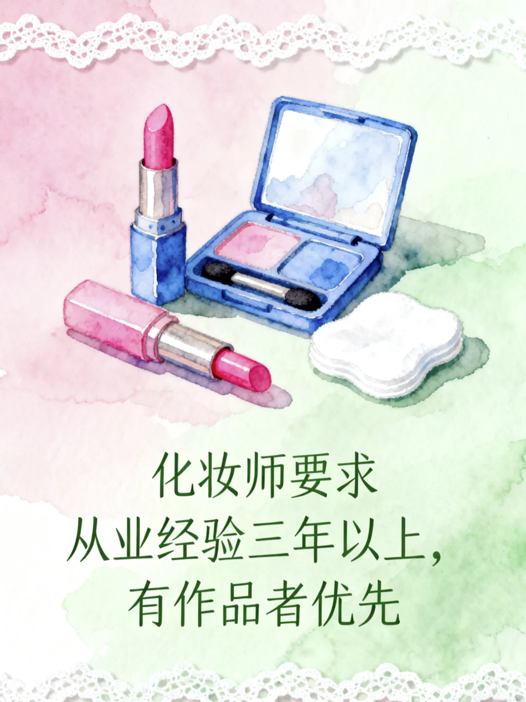 需要汕尾兼职化妆师，常年有单，欢迎加入