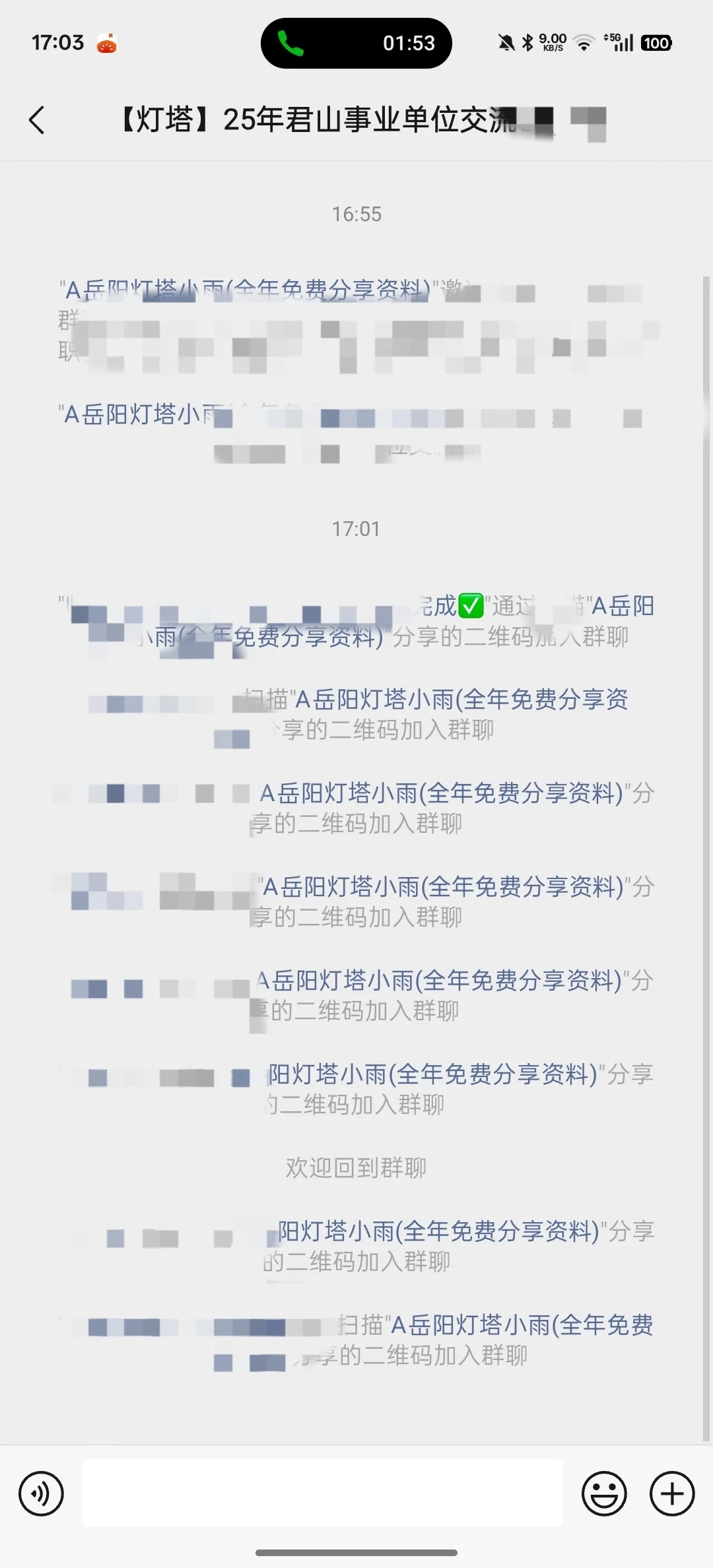 君山区事业单位2025招聘来了哦32个