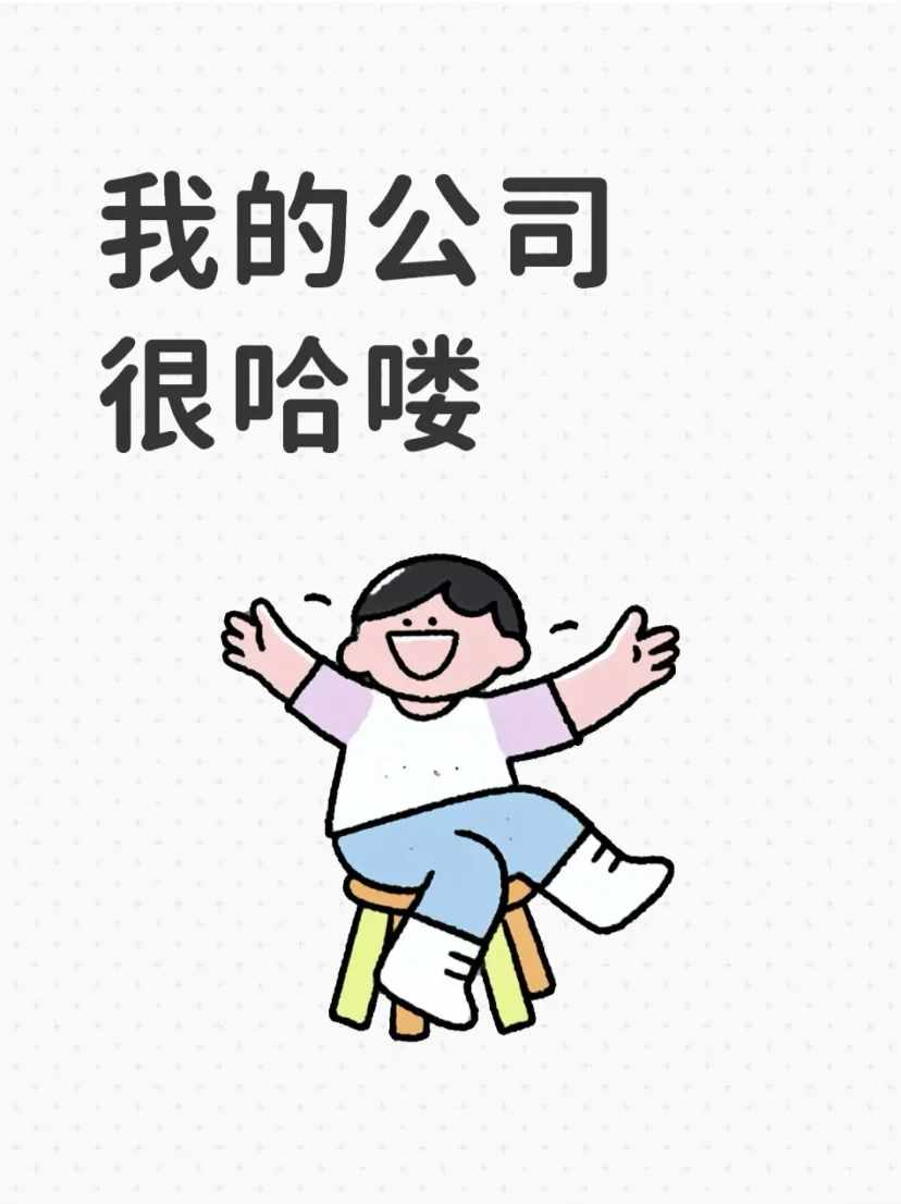 宿松招聘 周末双休 朝九晚五