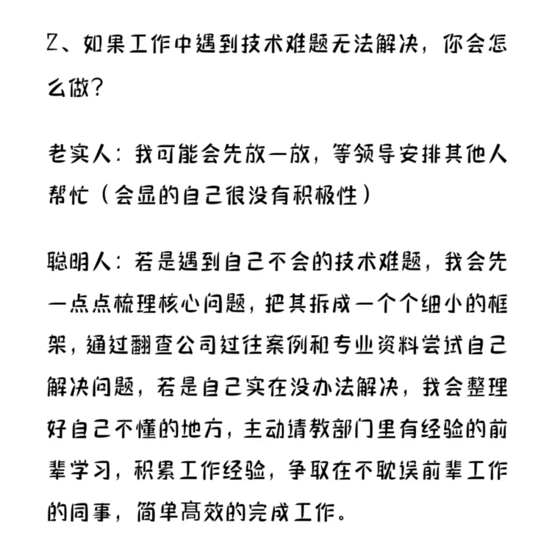 中石化只要听到这几句，基本都被pass了