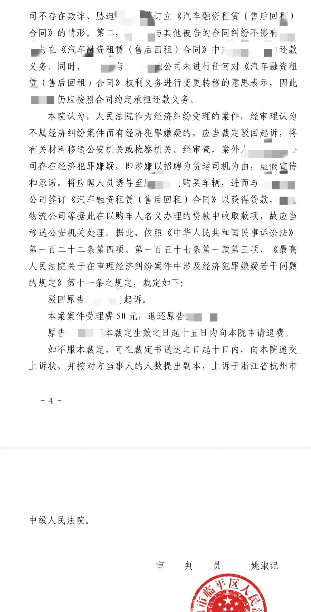 以招聘司机的名义让你买车