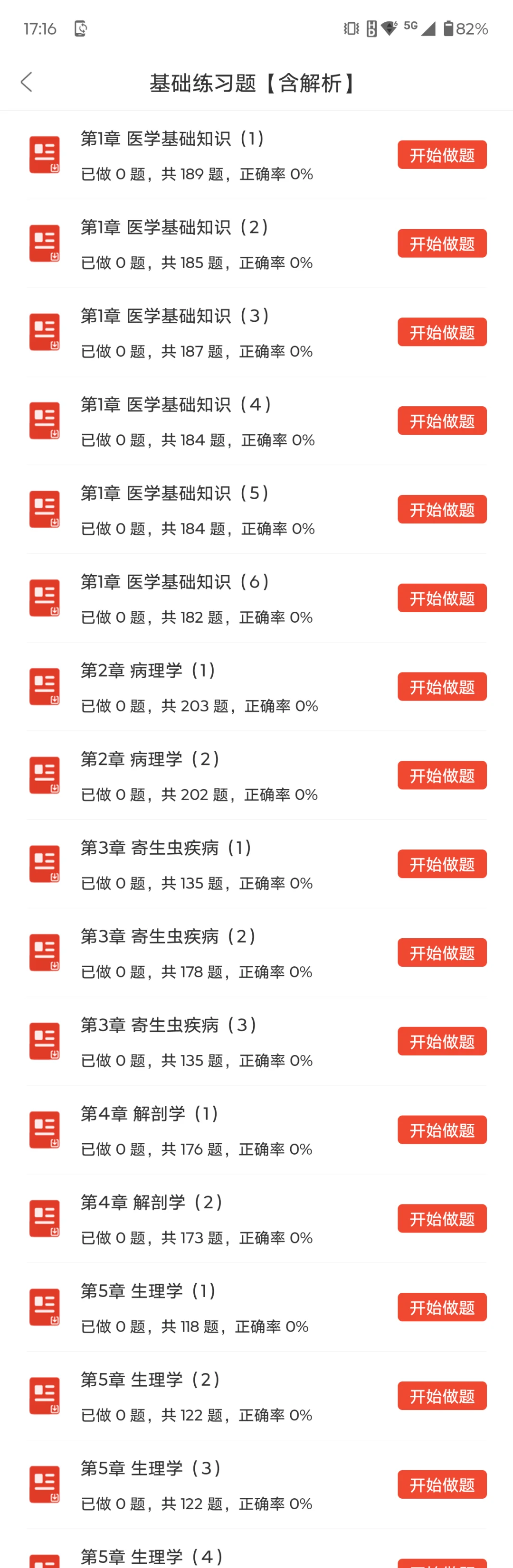 庆阳市市直医疗卫生招聘106人，真的放水了