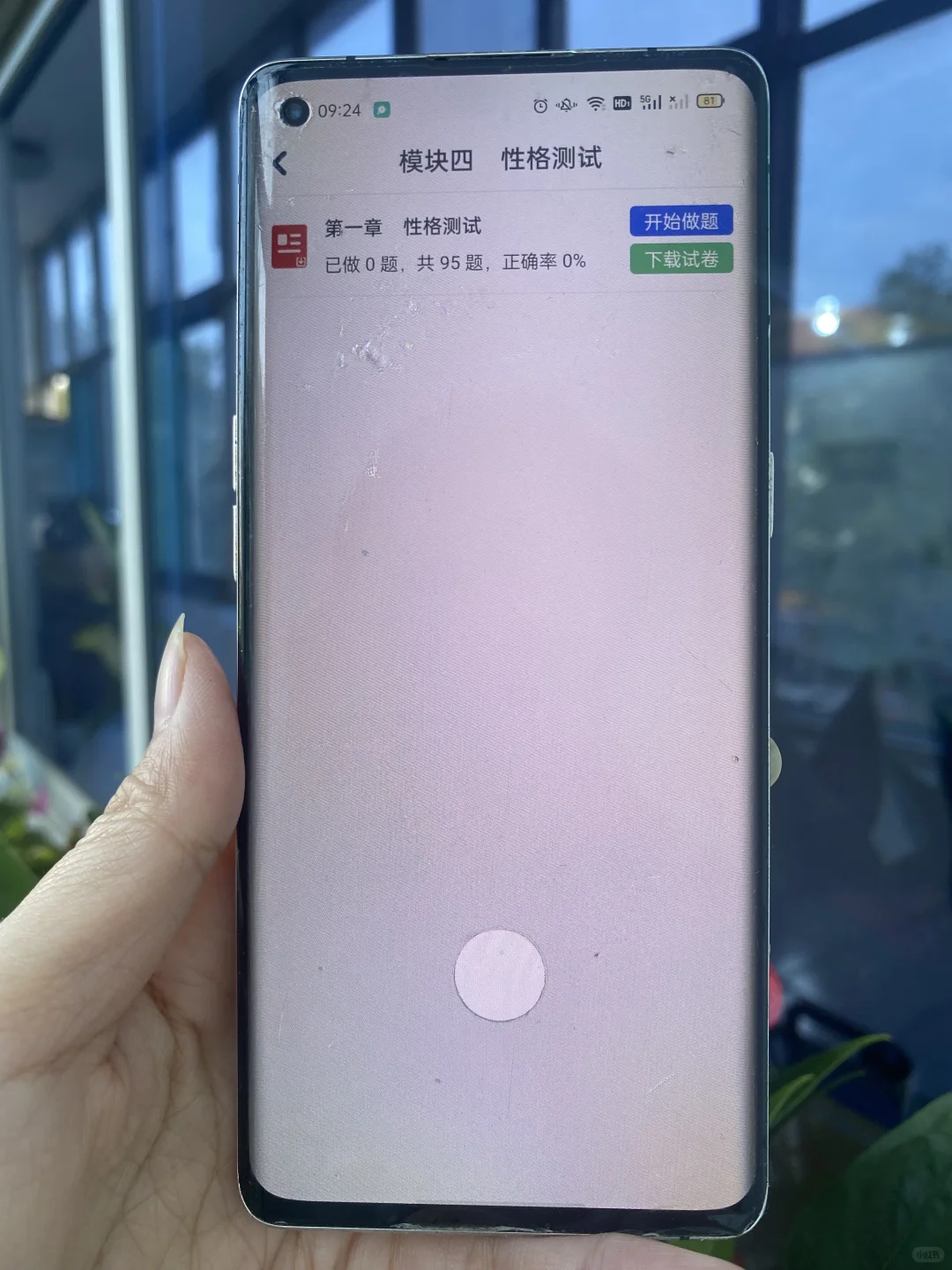 建设银行招聘，时间临近，刷完这个不用怕！