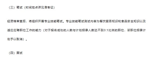 🌟宁都餐饮公司招副经理（职业经理人）！五险