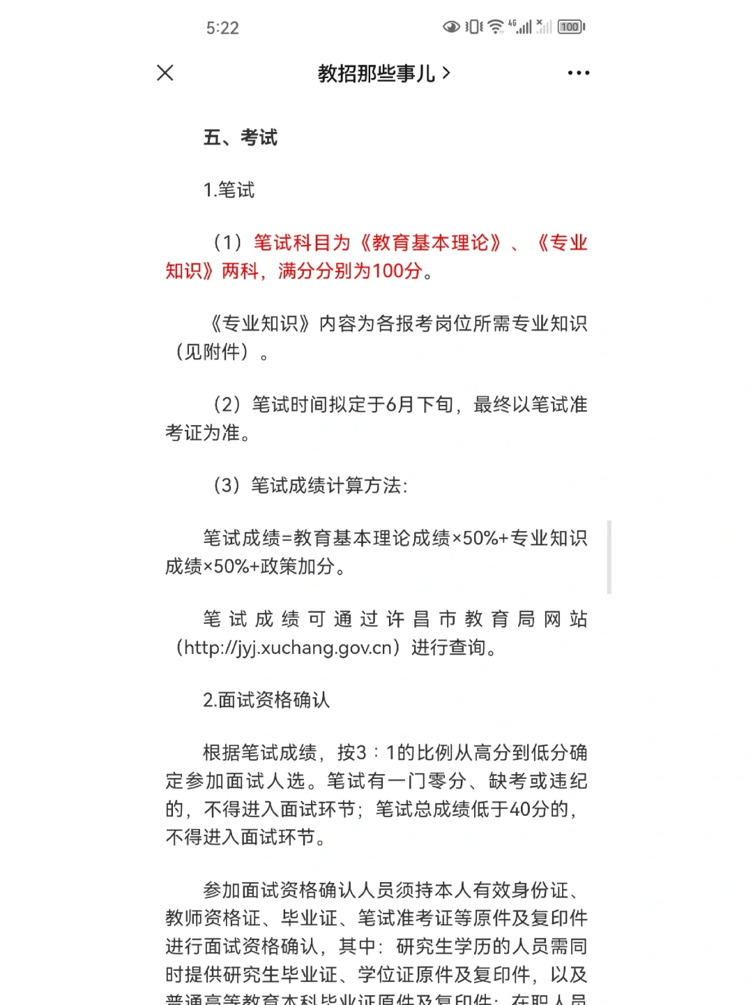 『速看，有编』许昌市直