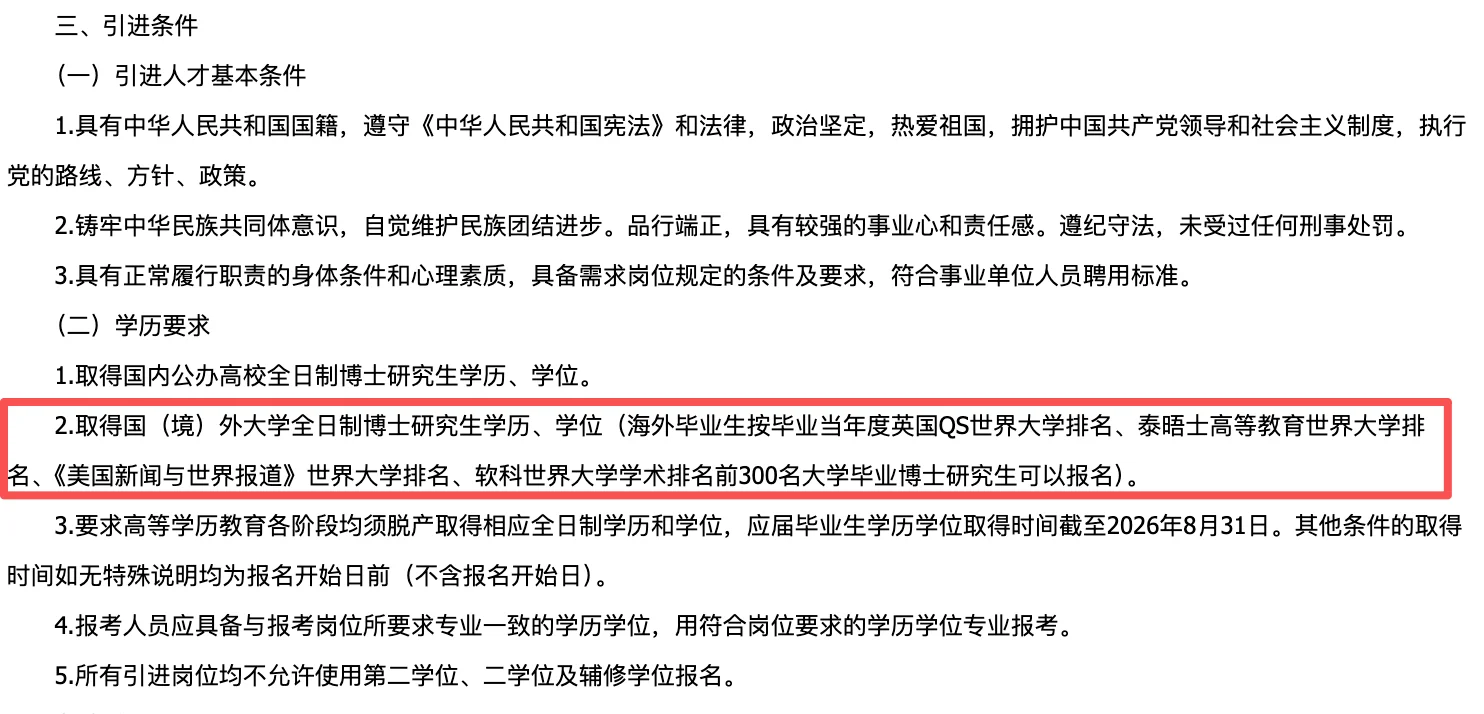 留学生不香了？呼市26年人才引进告诉你答案