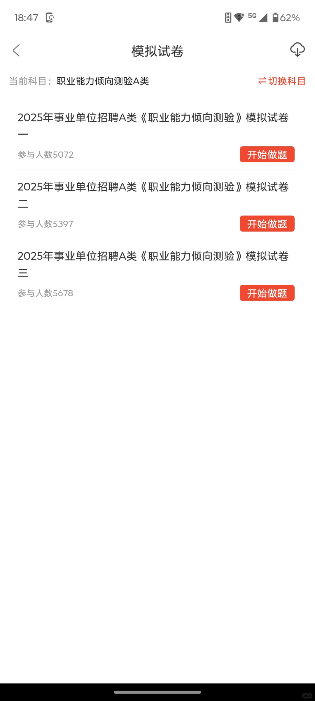 聊城冠县事业单位初级综合类招聘26人