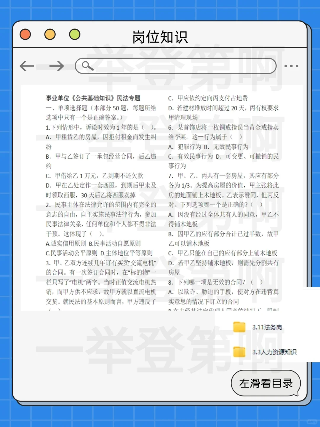 2025临沧乡村产业发展集团招8人备考资料