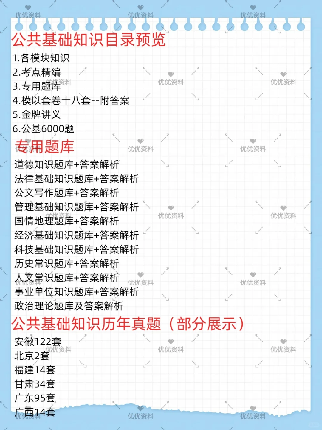 商洛市镇安县公立医疗卫生机构招聘编外人员
