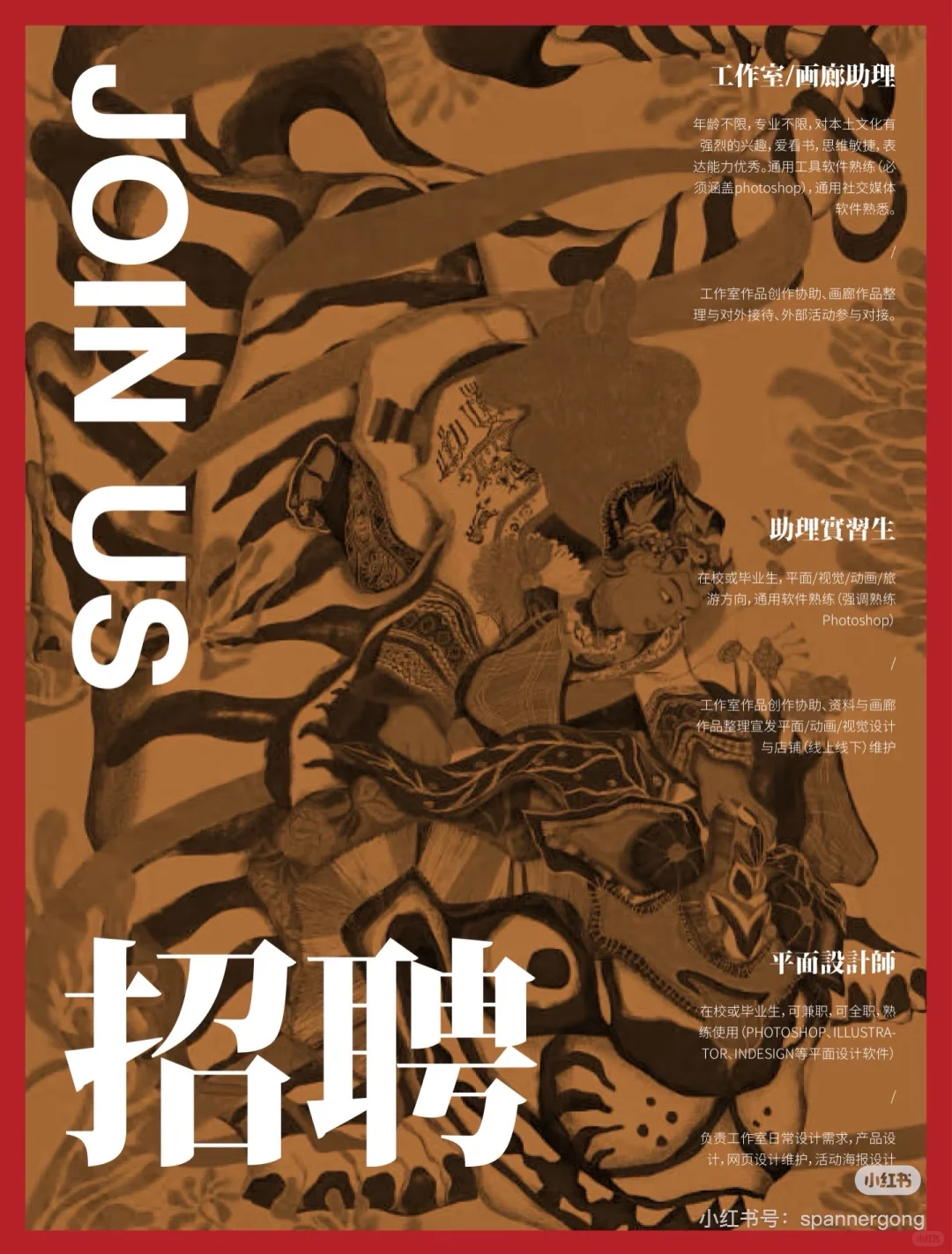 张家界恋地画廊招聘兼职（周末兼职）