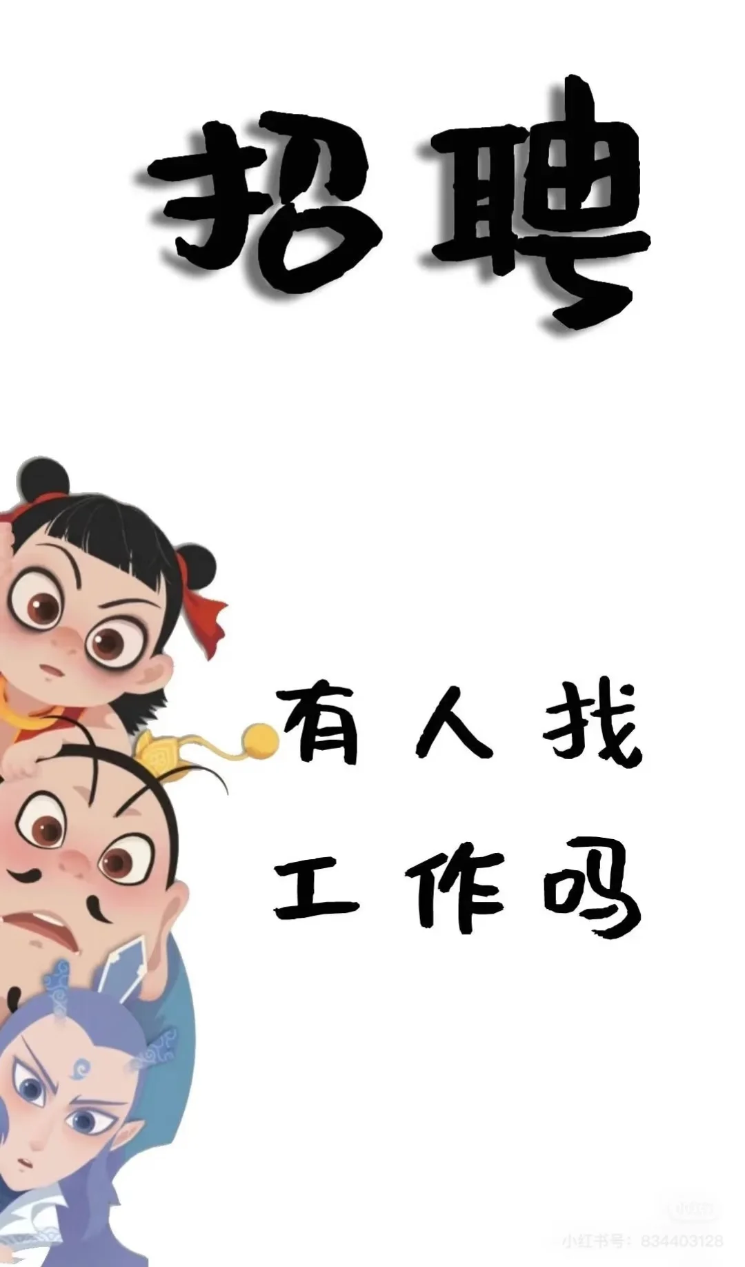 招聘招聘！工作地点安徽阜阳