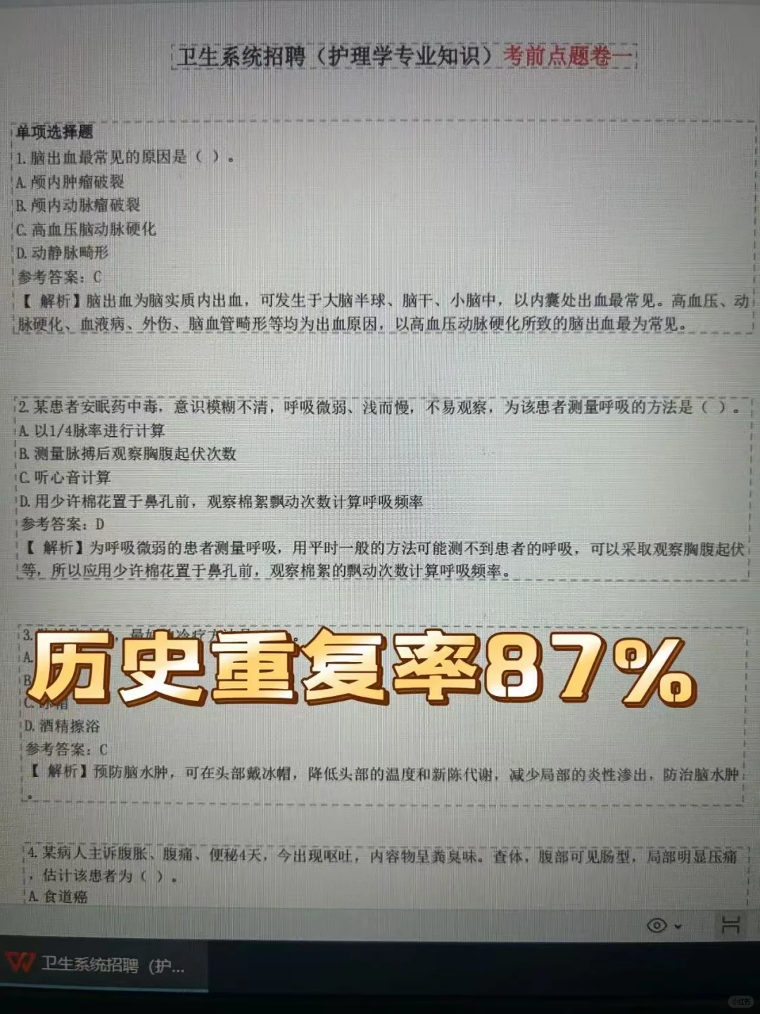 中山市中医院招聘，来一个捞一个，快背！