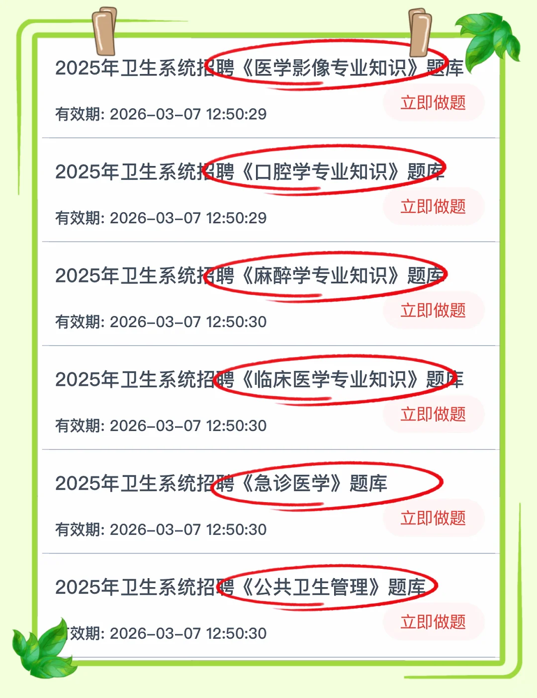 曲靖市第二人民医院就这20页纸来了都帮！