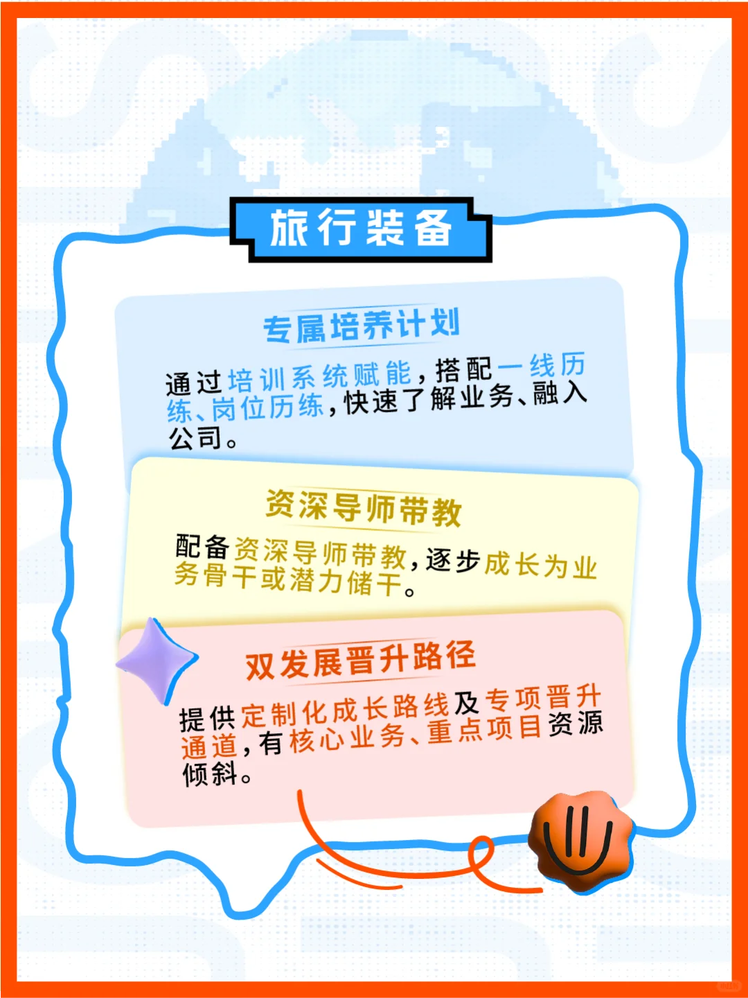 基克纳·奇思2026全球校招招聘正式启动！