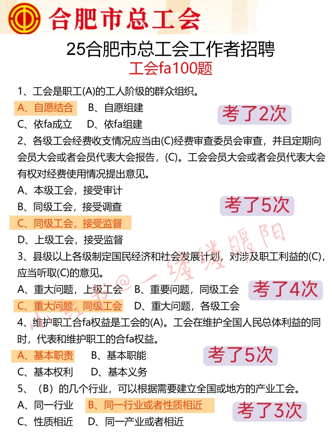 10.12合肥工会真没必要焦虑