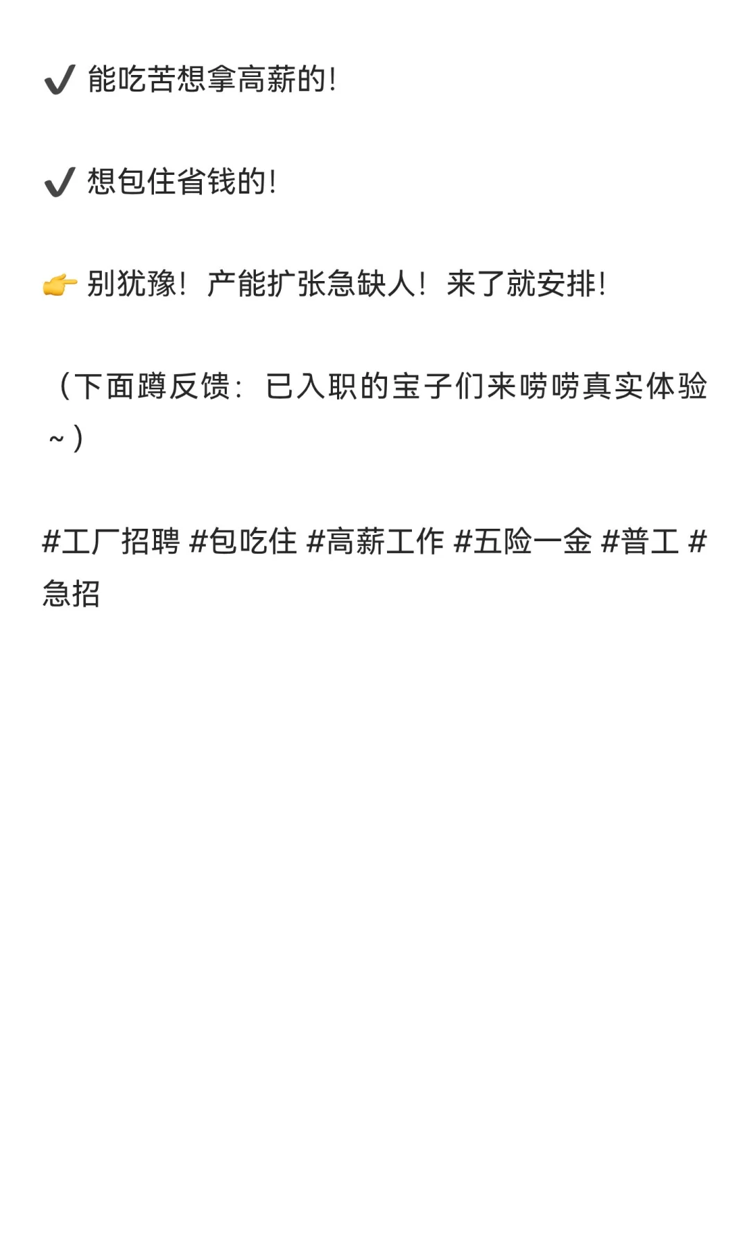 眉山上市公司/千禾工厂招聘