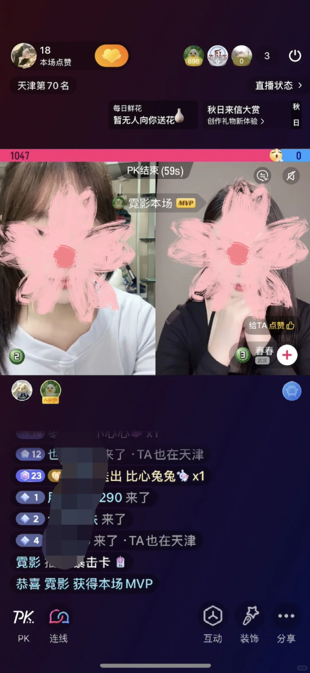 最近几天～直播间经常没人😭