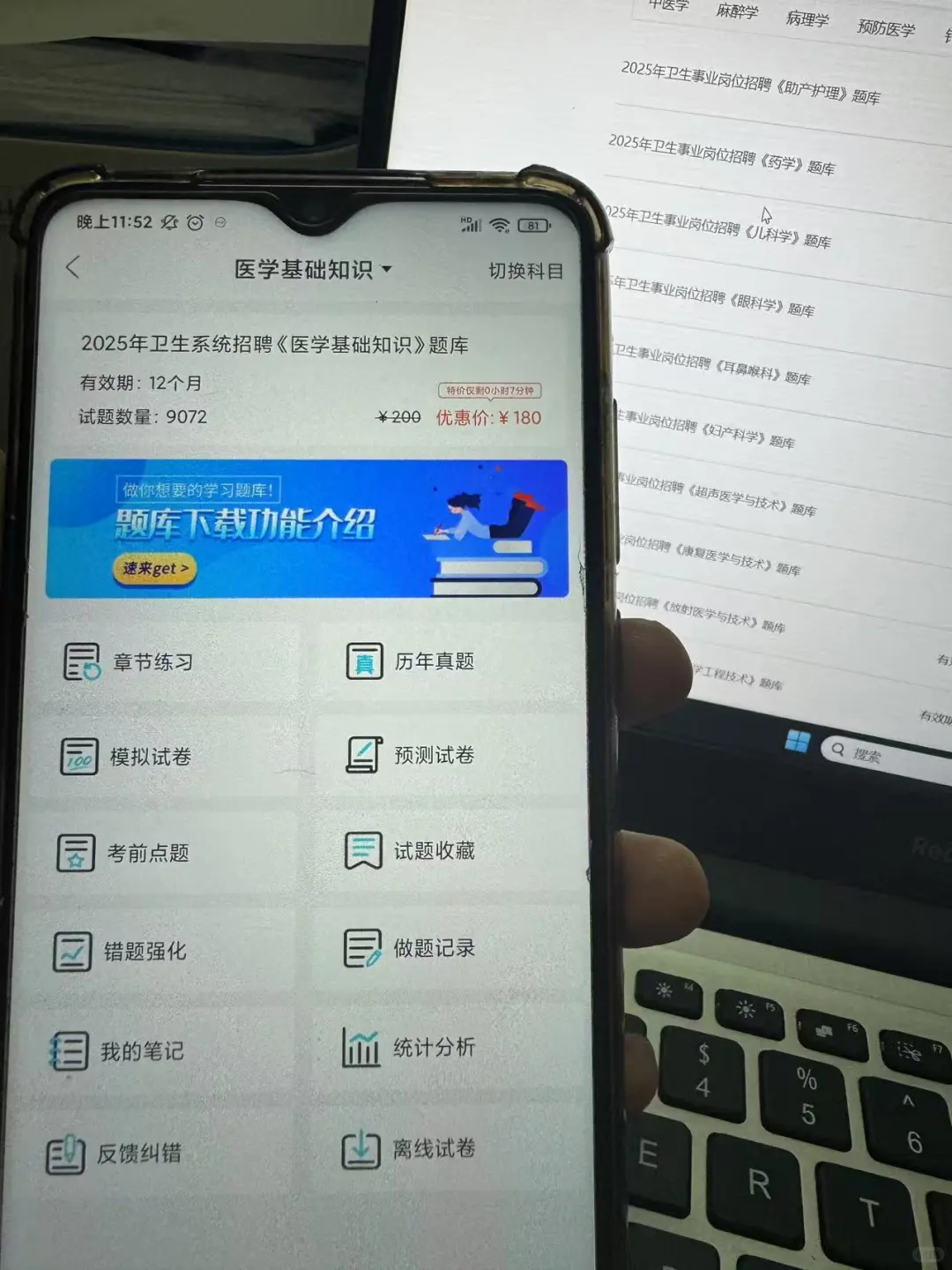 底子很烂但考上了许昌市中心医院（纯自学