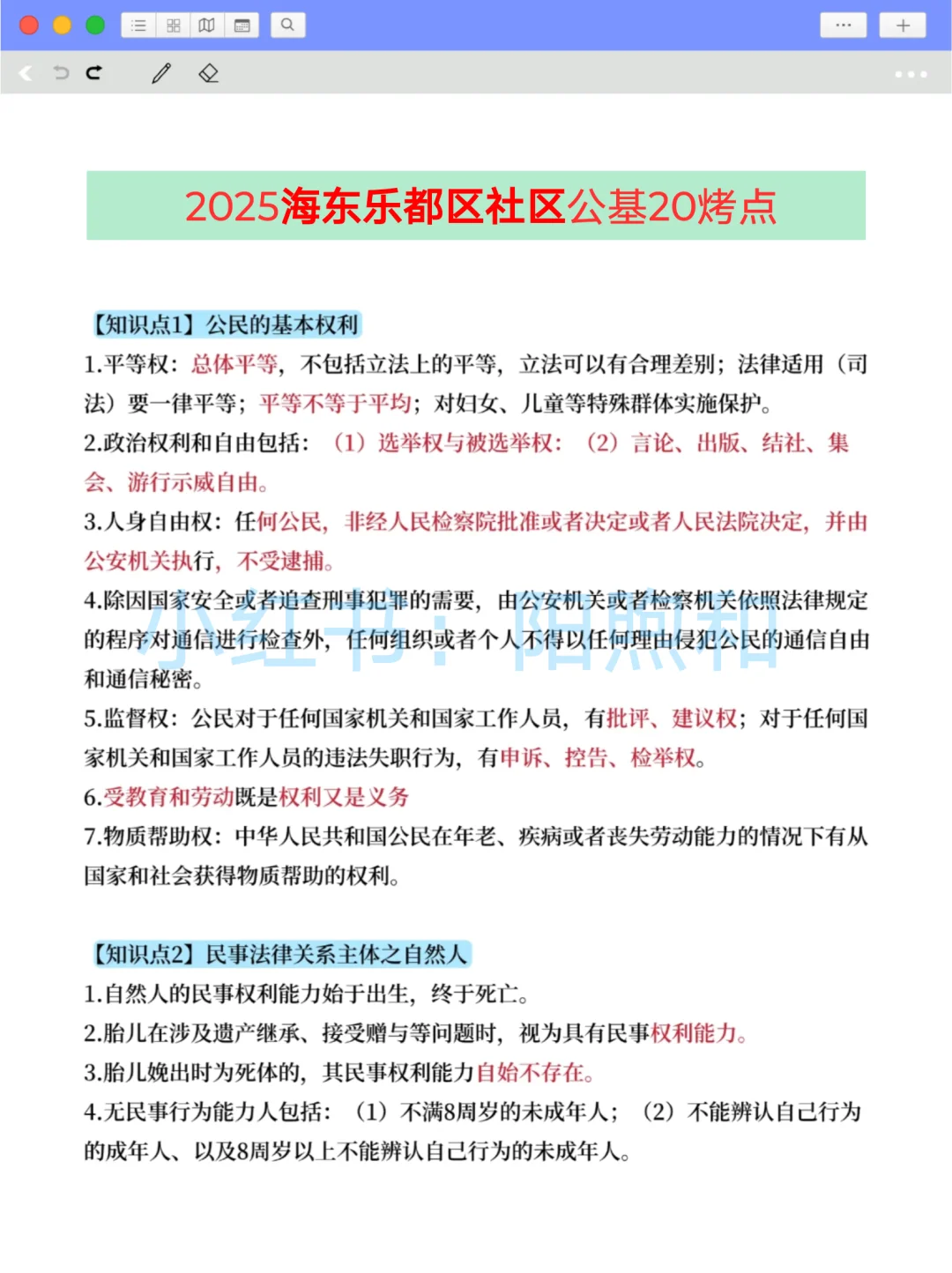 海东市乐都区社区工作者，能帮一个算一个