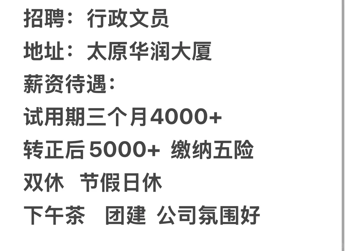 太原没找到工作的姐妹们看过来