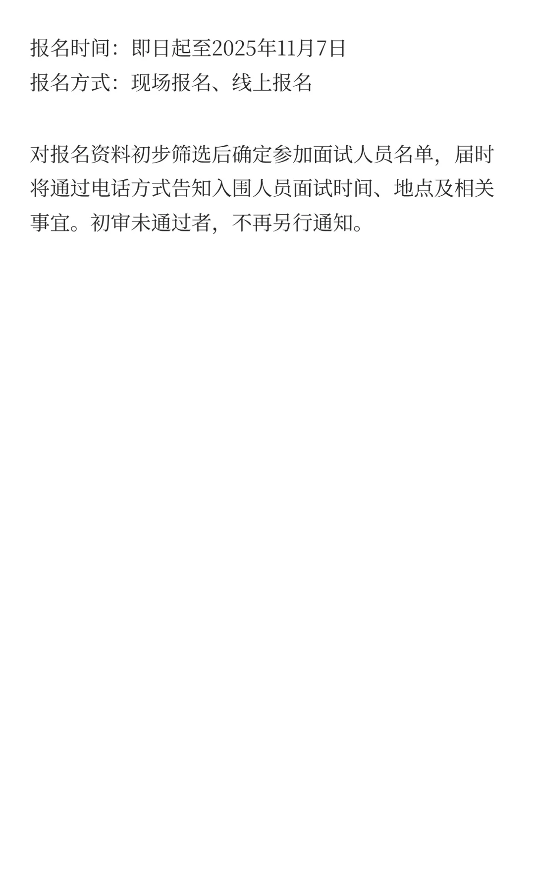 10月27日好单位|柳州博物馆招新啦！