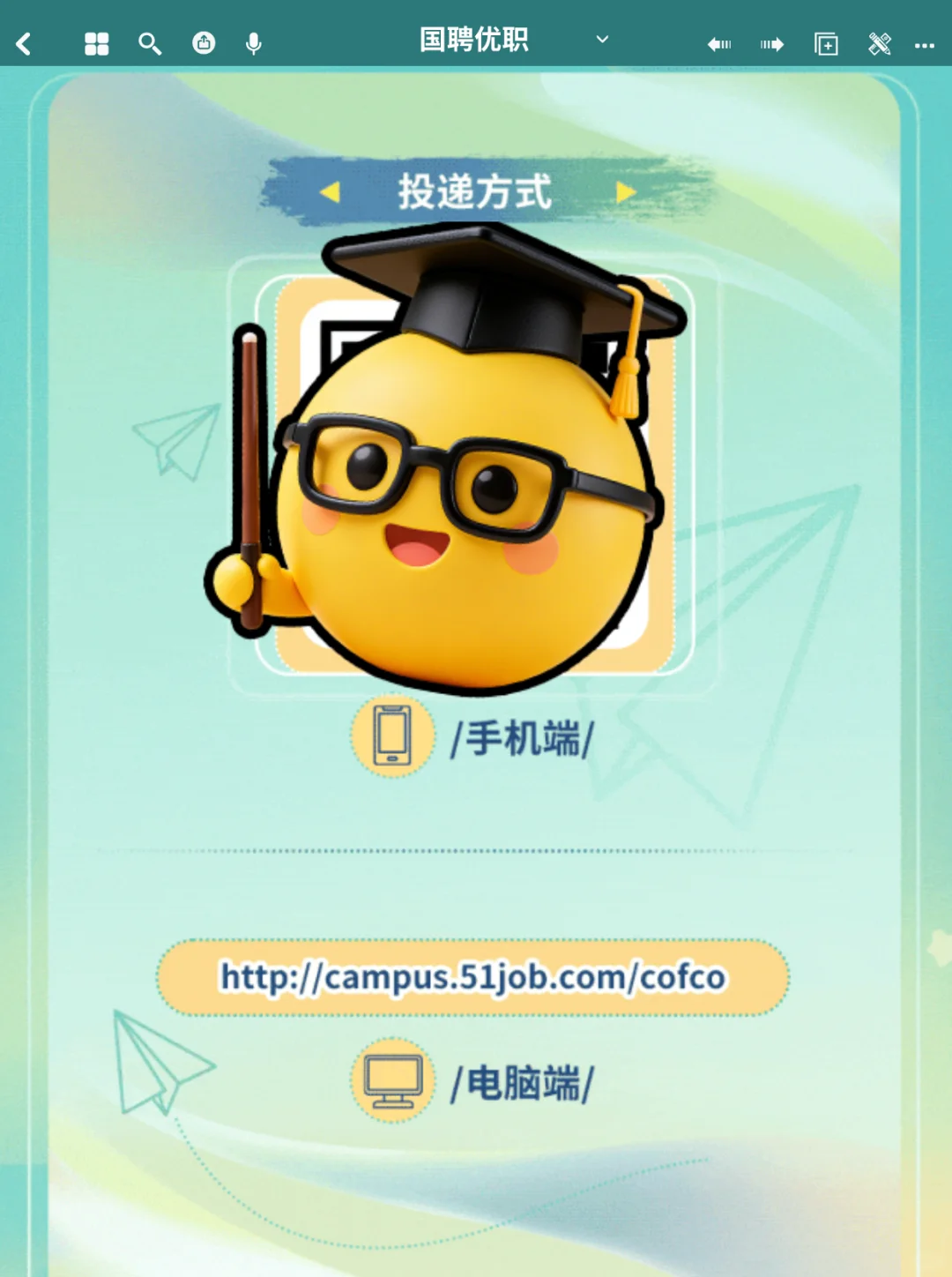 六险二金 | 中粮集团2026届校园招聘启动