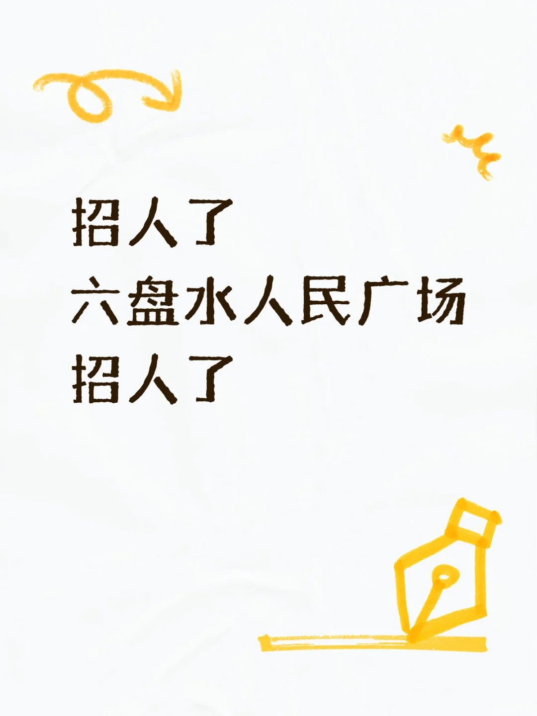 六盘水客服岗位