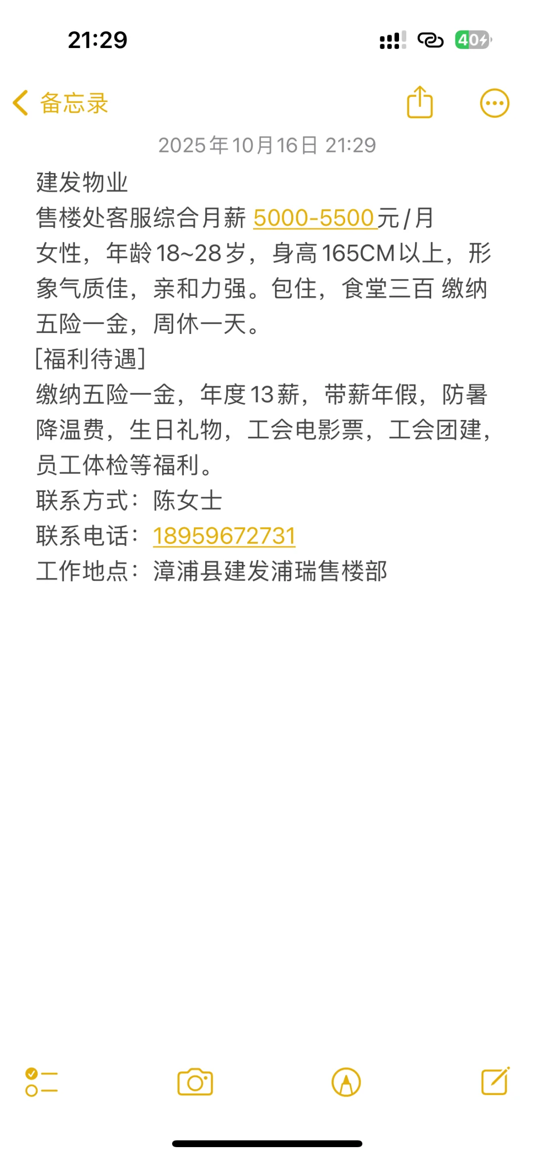 漳浦有需要找工作的小姐姐吗～