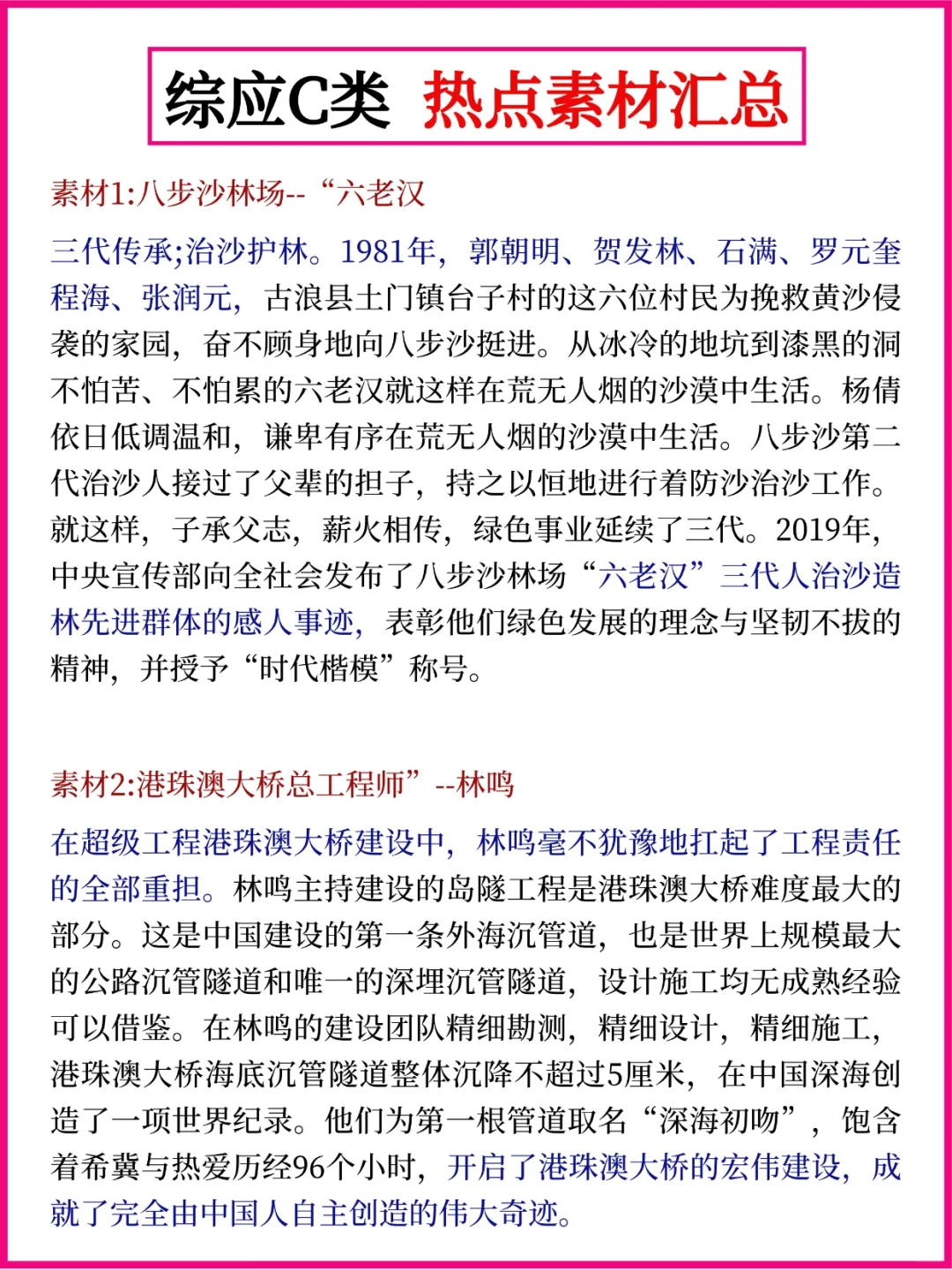 25下事业编综应C类，去年压的挺准今年继续