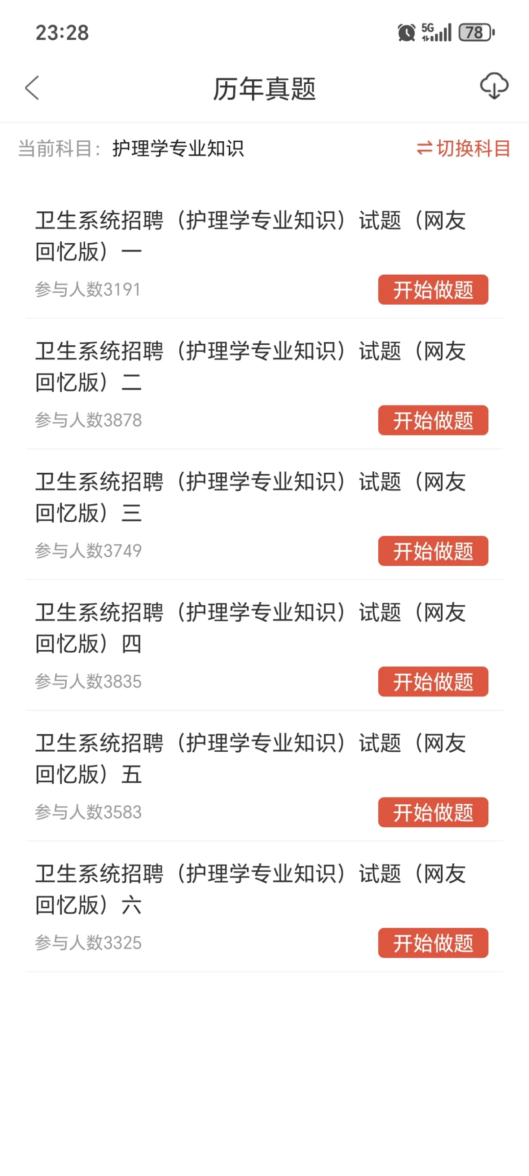 南阳市中心医院护理😂这是大爆发？