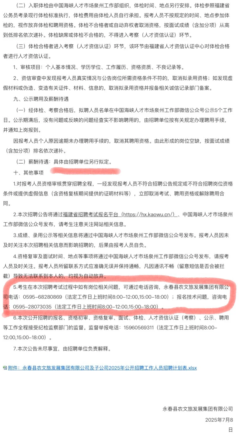 莆田总工会招22人！仅面试！