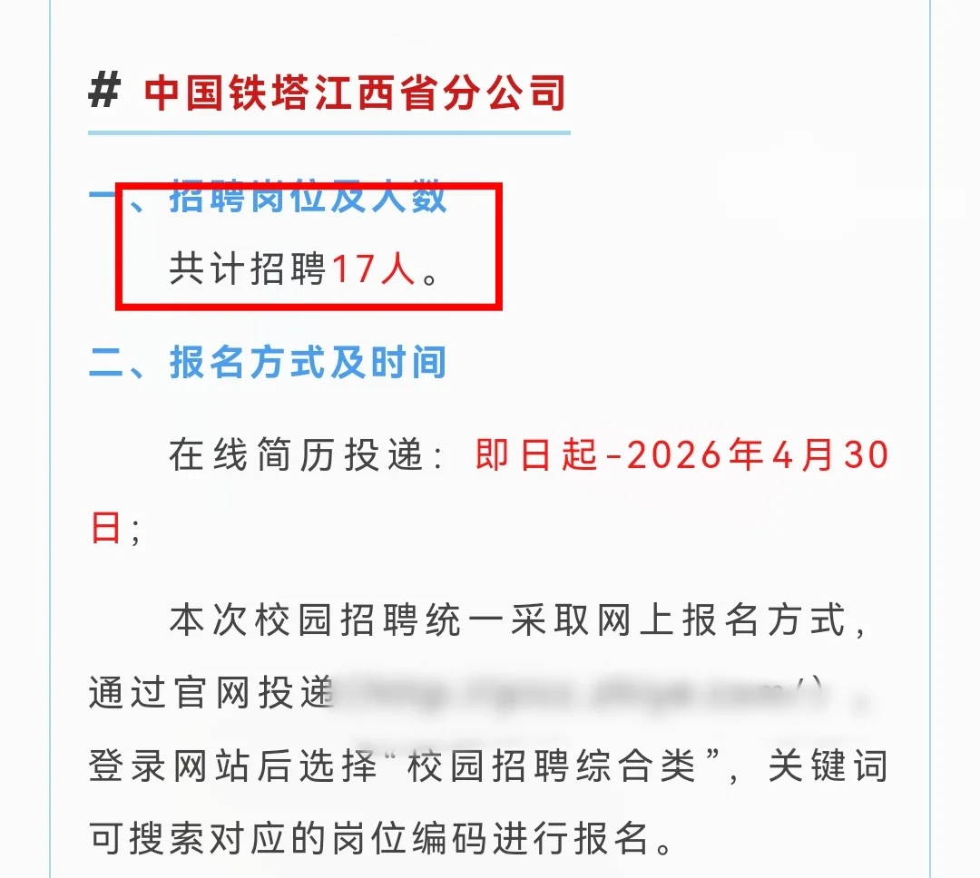 江西省内招327人！交七险二金，待遇优