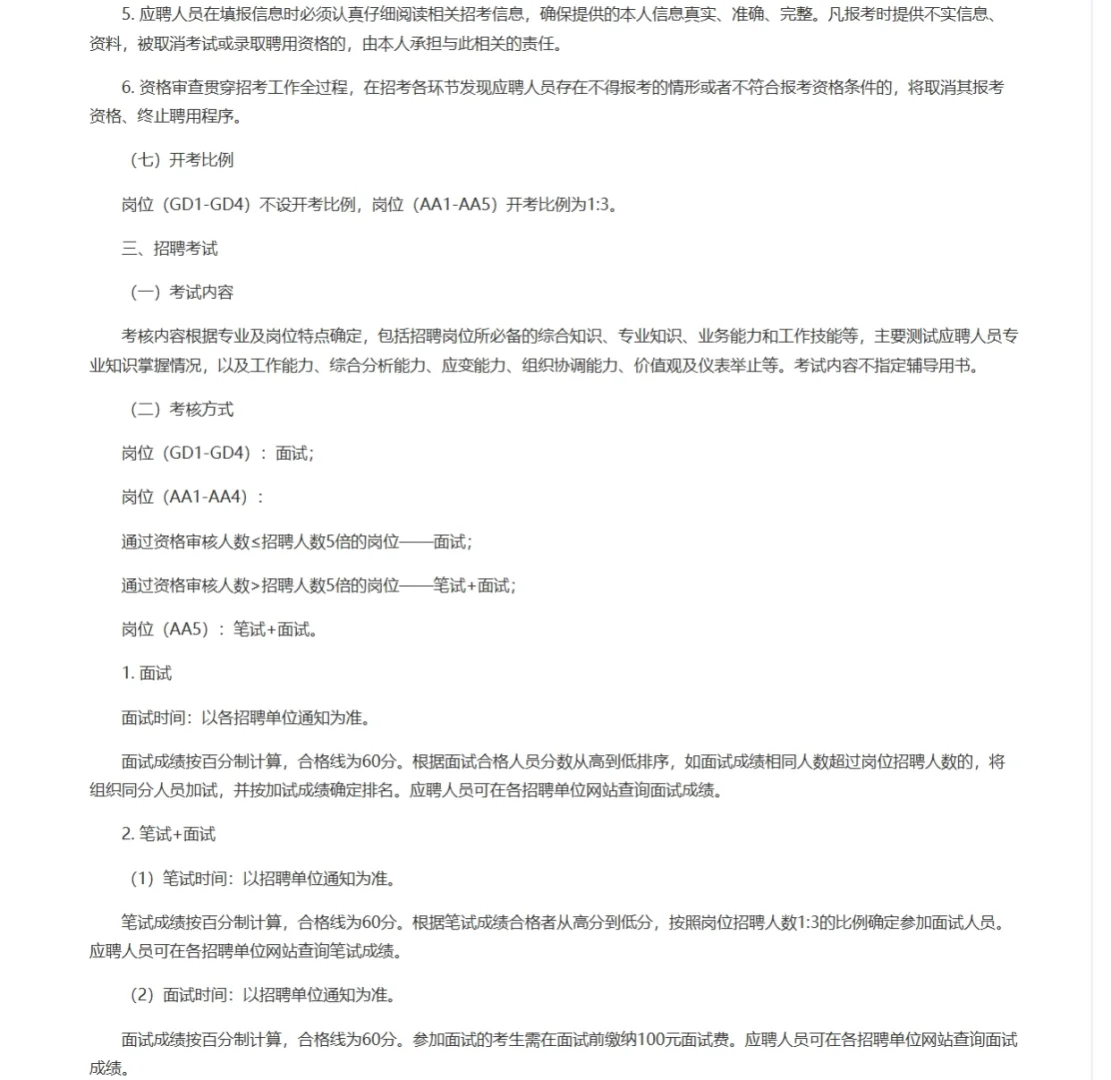 无锡市卫生健康委直属事业单位招聘11人