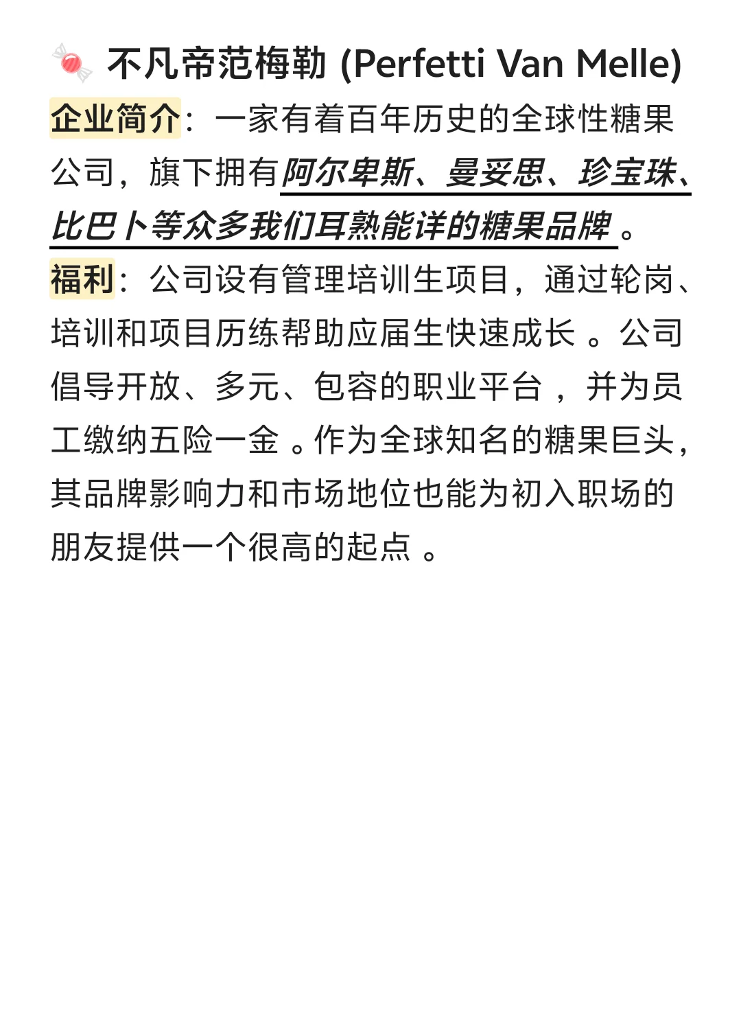 小众但待遇好的外企——泉州篇