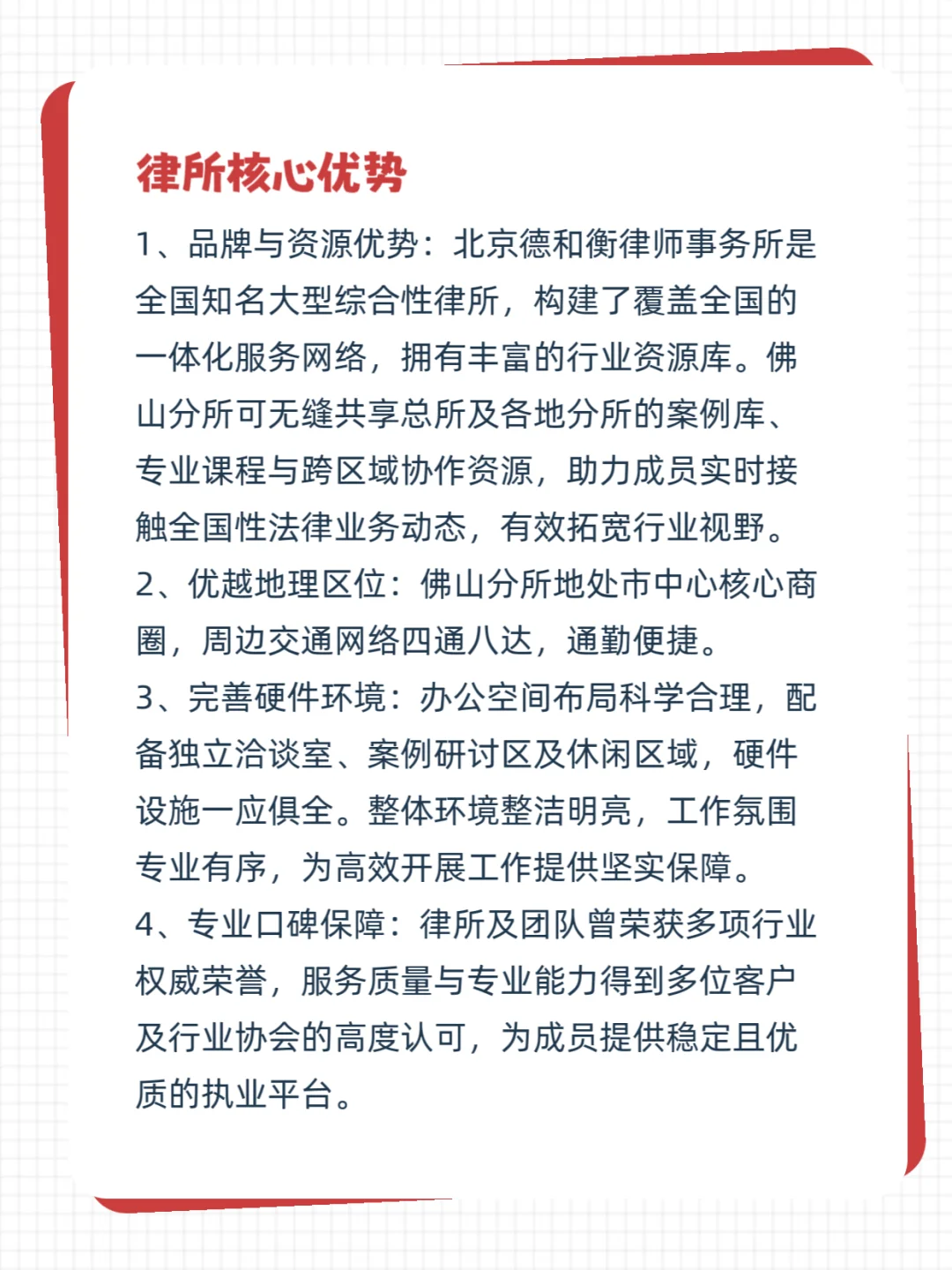 招聘啦 招聘啦 本人团队需要实习律师1名！！
