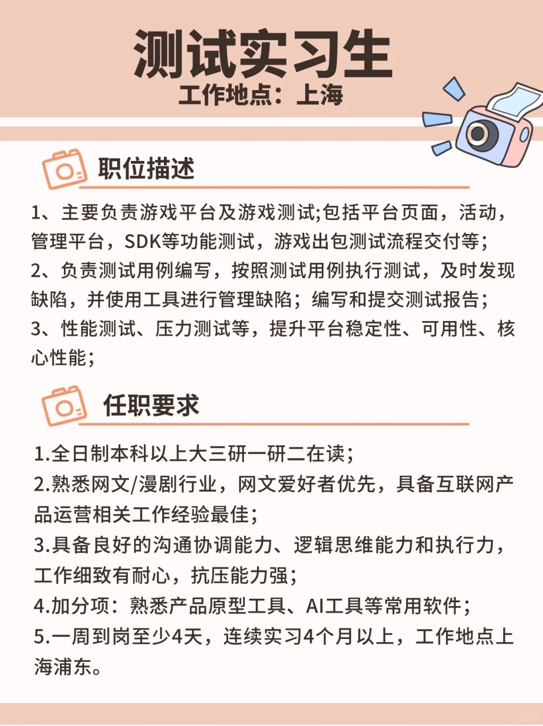 27届及以后的同学们注意啦，实习生急招速来