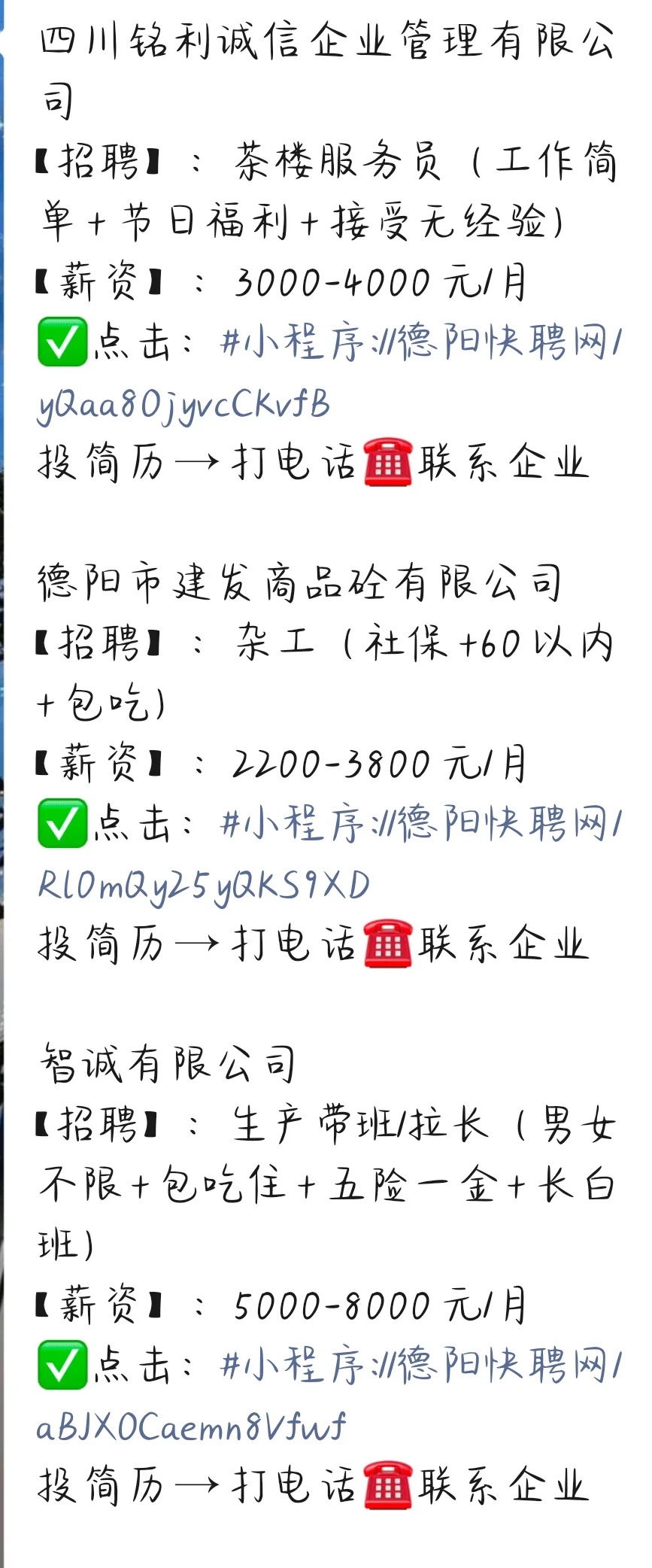 兼职/工作