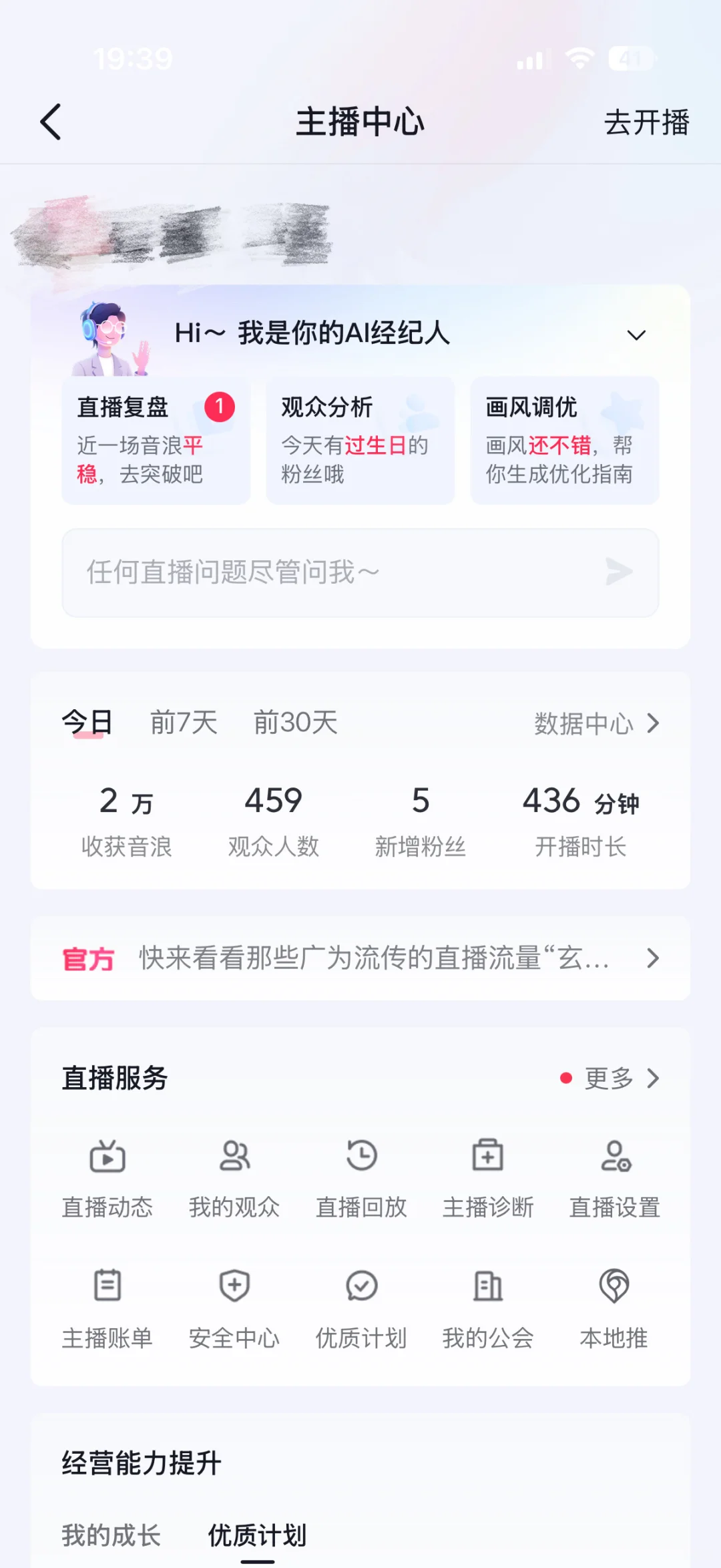 第十九天