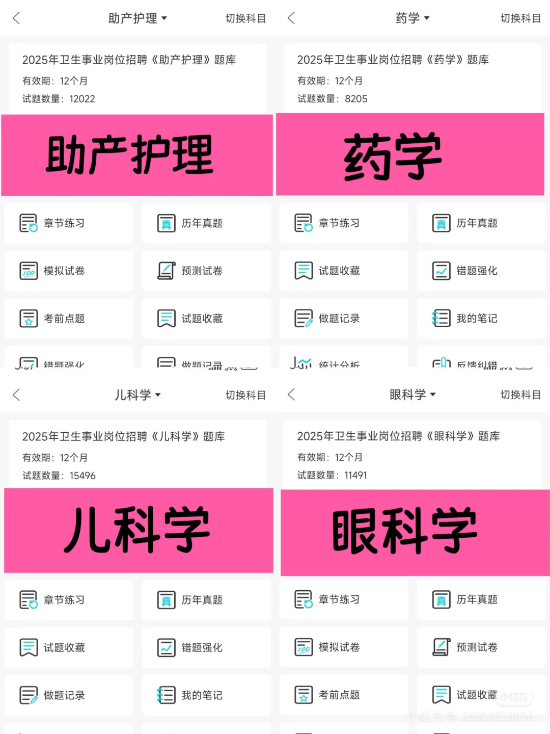 温州龙港市卫健系统招聘卫技人员37人🔥