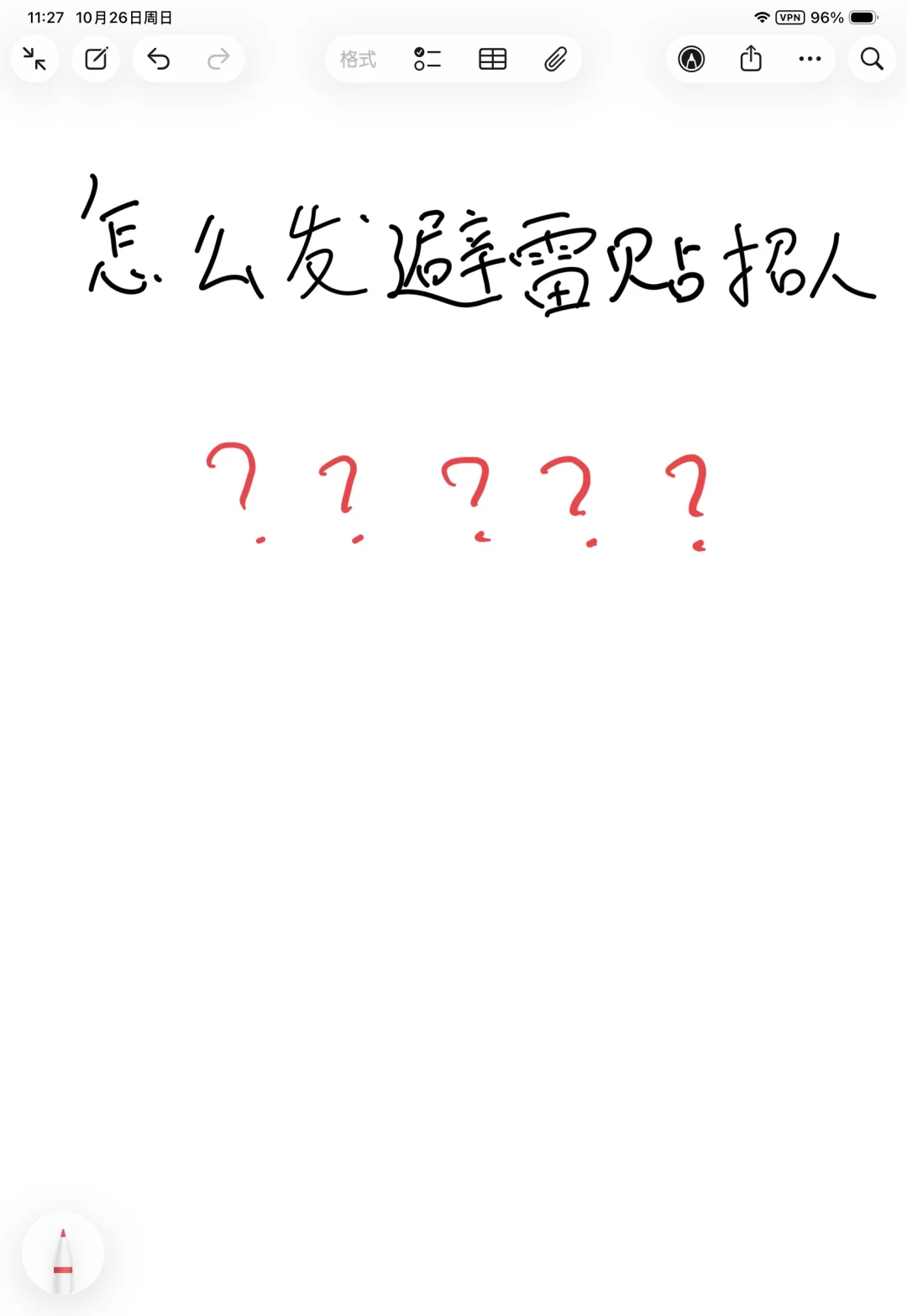 如何发直播传媒避雷贴招聘主播