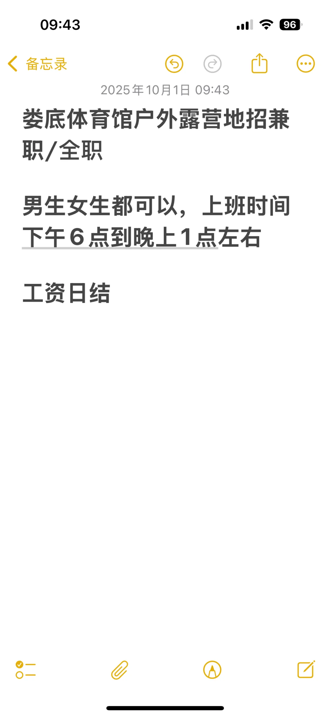 工资日结 期待小哥哥小姐姐们加入