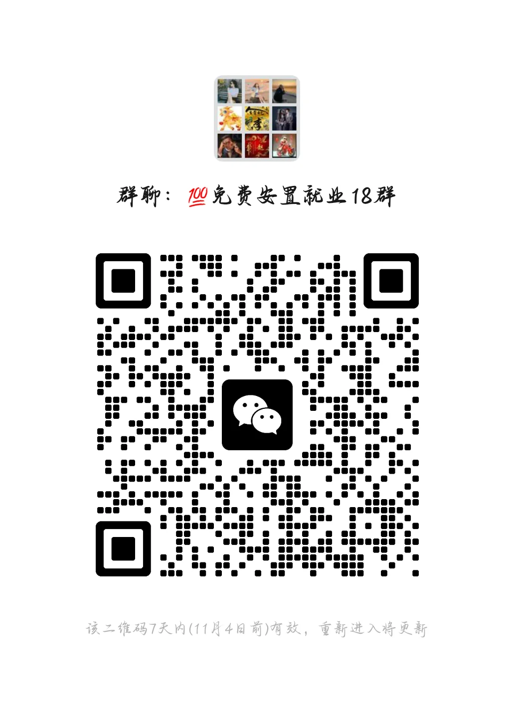 长春市工厂日结